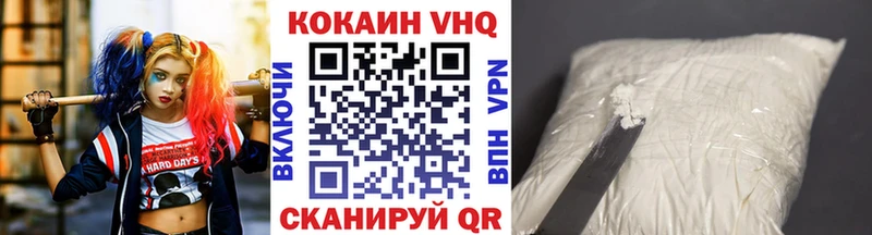 COCAIN Эквадор  Холмск 