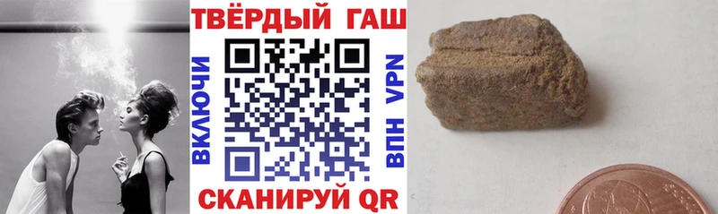 Гашиш гарик  купить наркотик  Холмск 