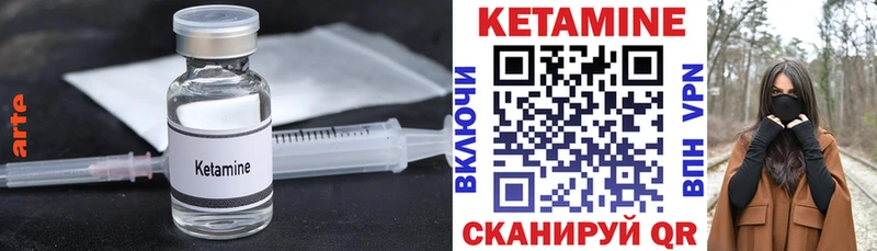 КЕТАМИН VHQ  даркнет клад  Холмск 