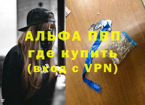 Альфа ПВП Абаза