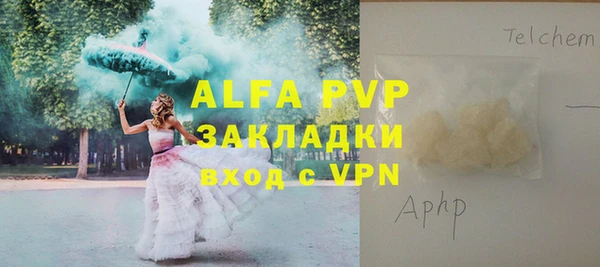 Альфа ПВП Абаза