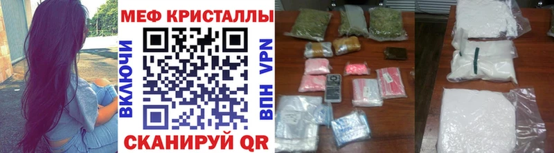МЕФ кристаллы  Холмск 